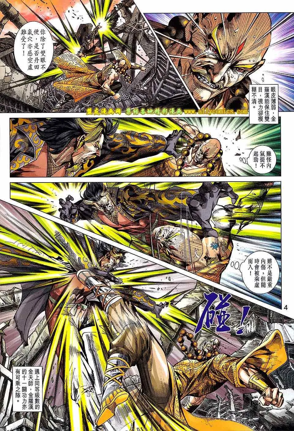 第732回 第4页