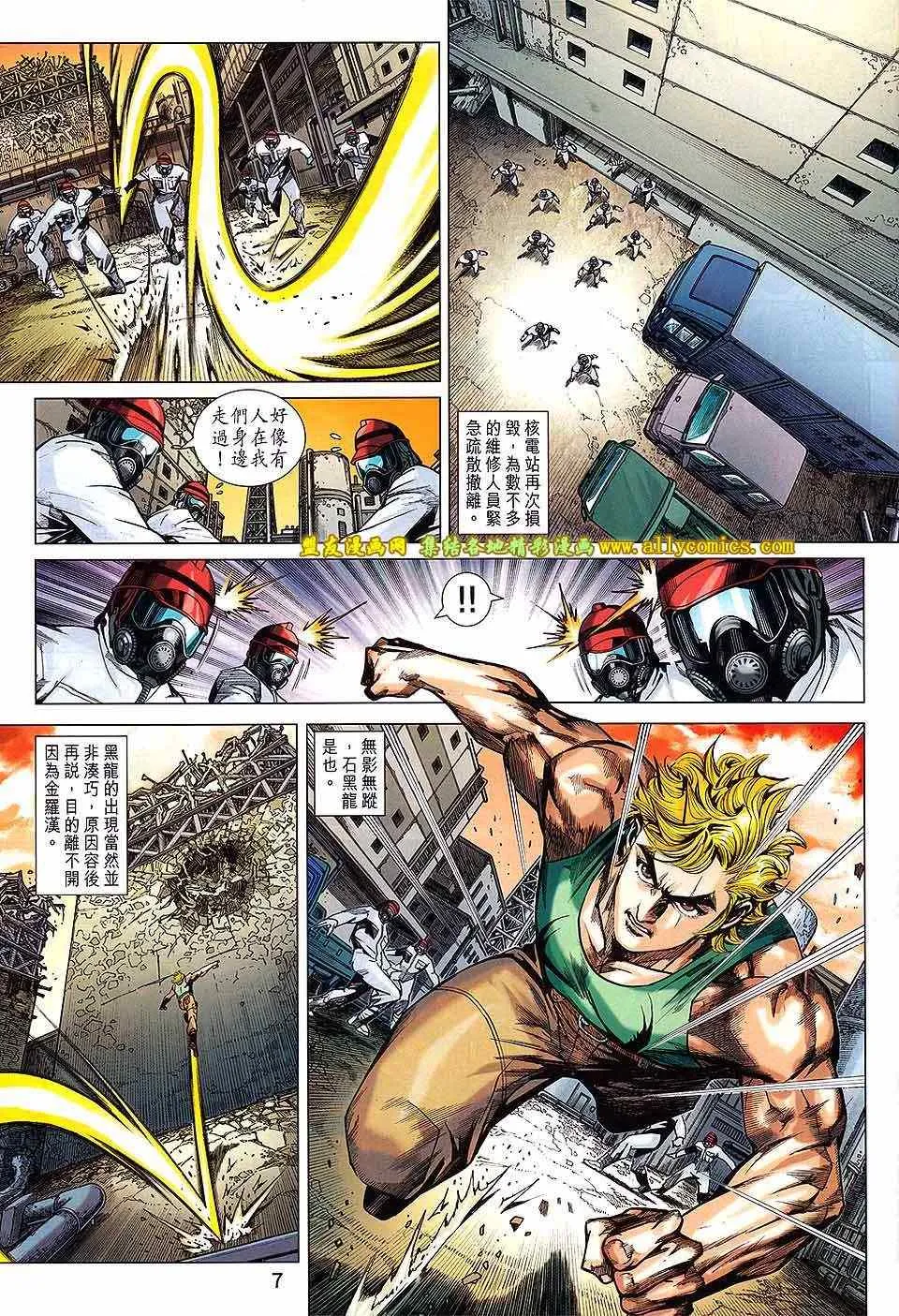 第732回 第7页