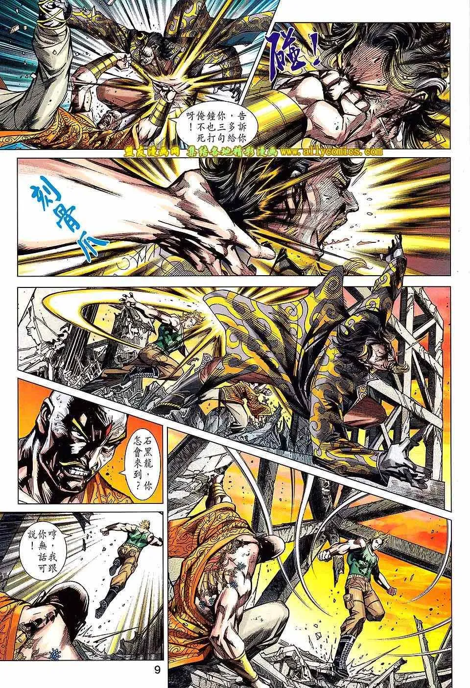 第732回 第9页