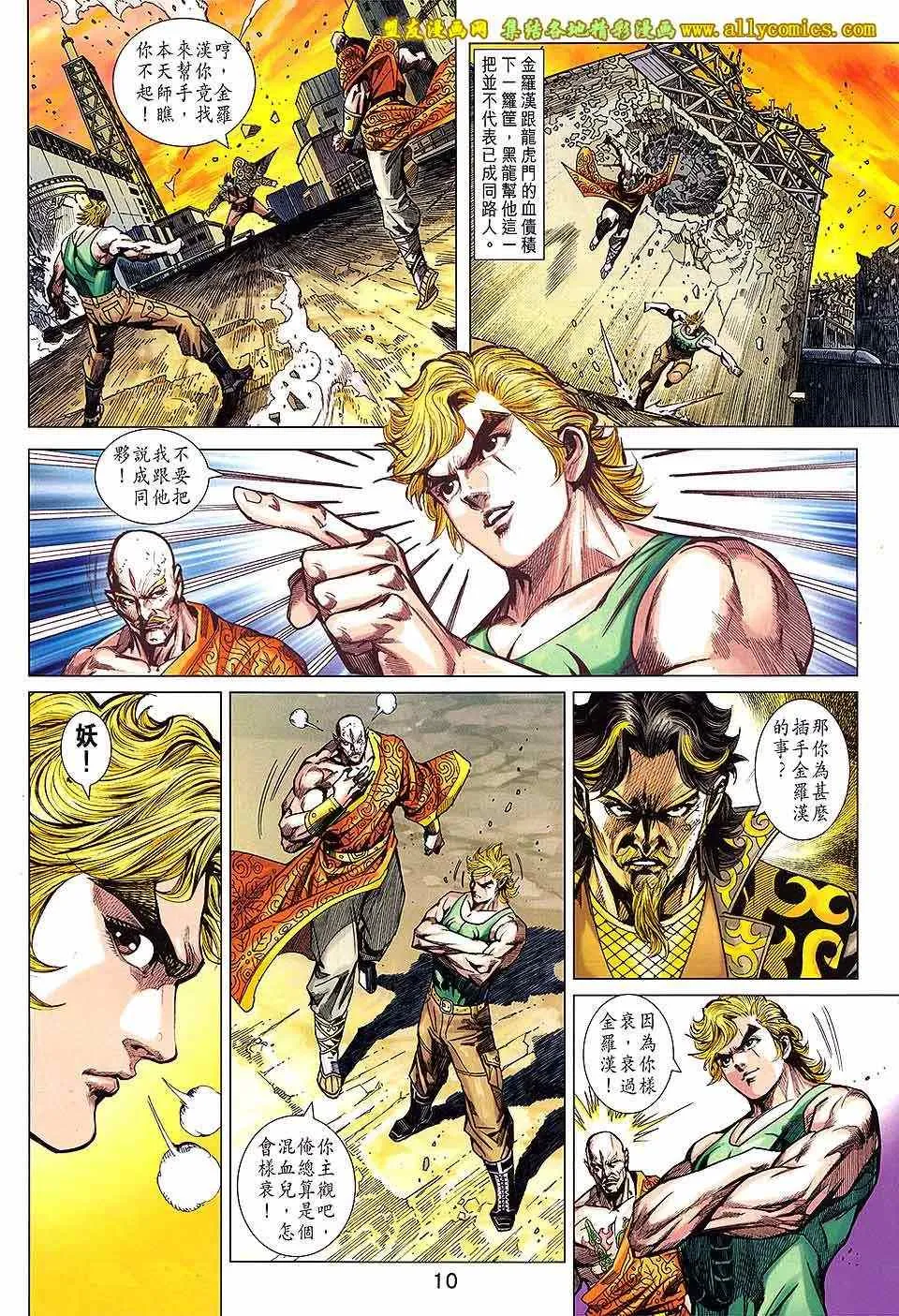 第732回 第10页