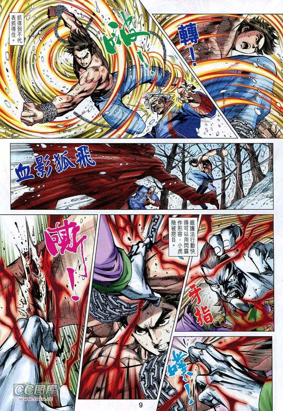 第734回 第9页