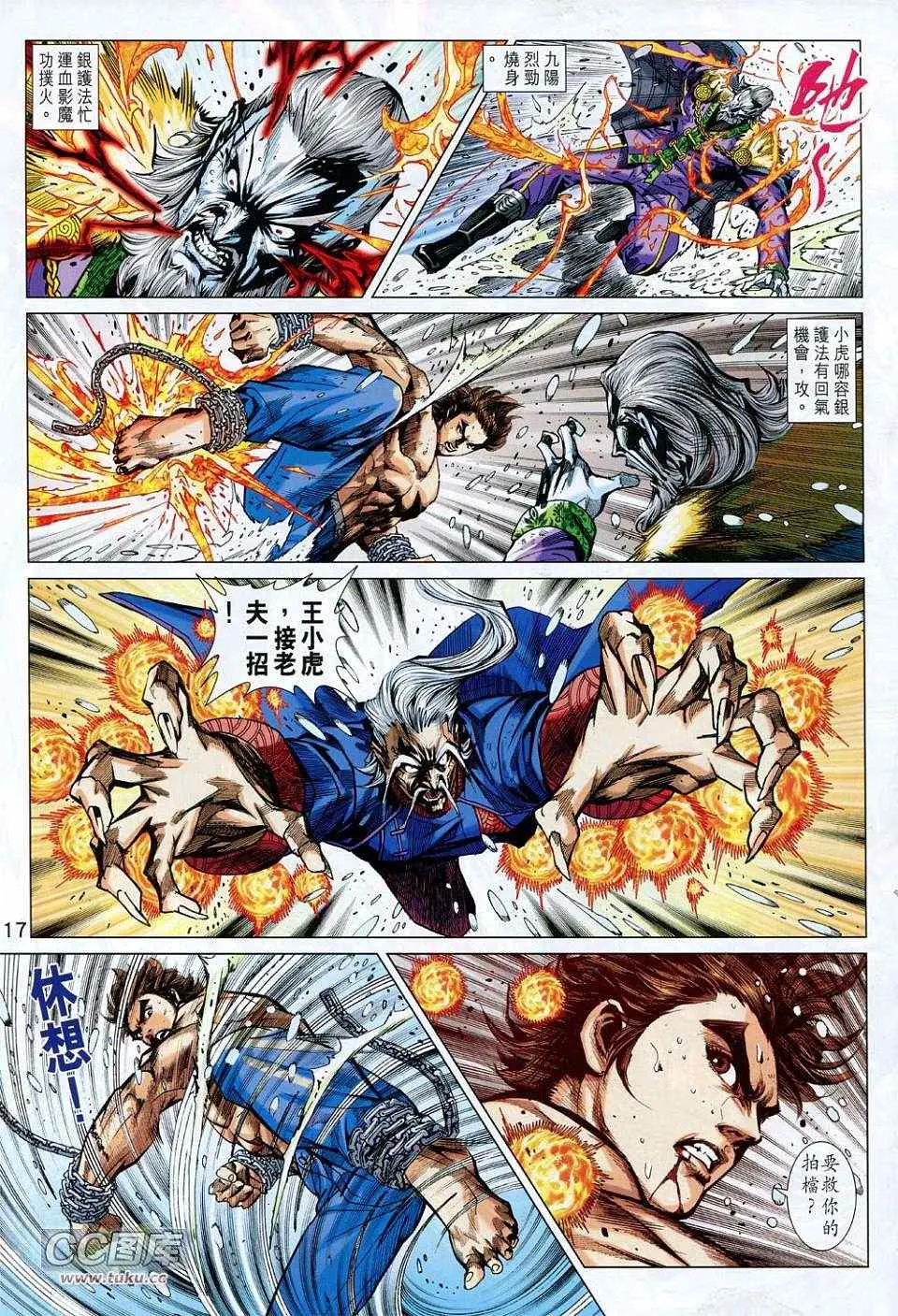 第734回 第17页