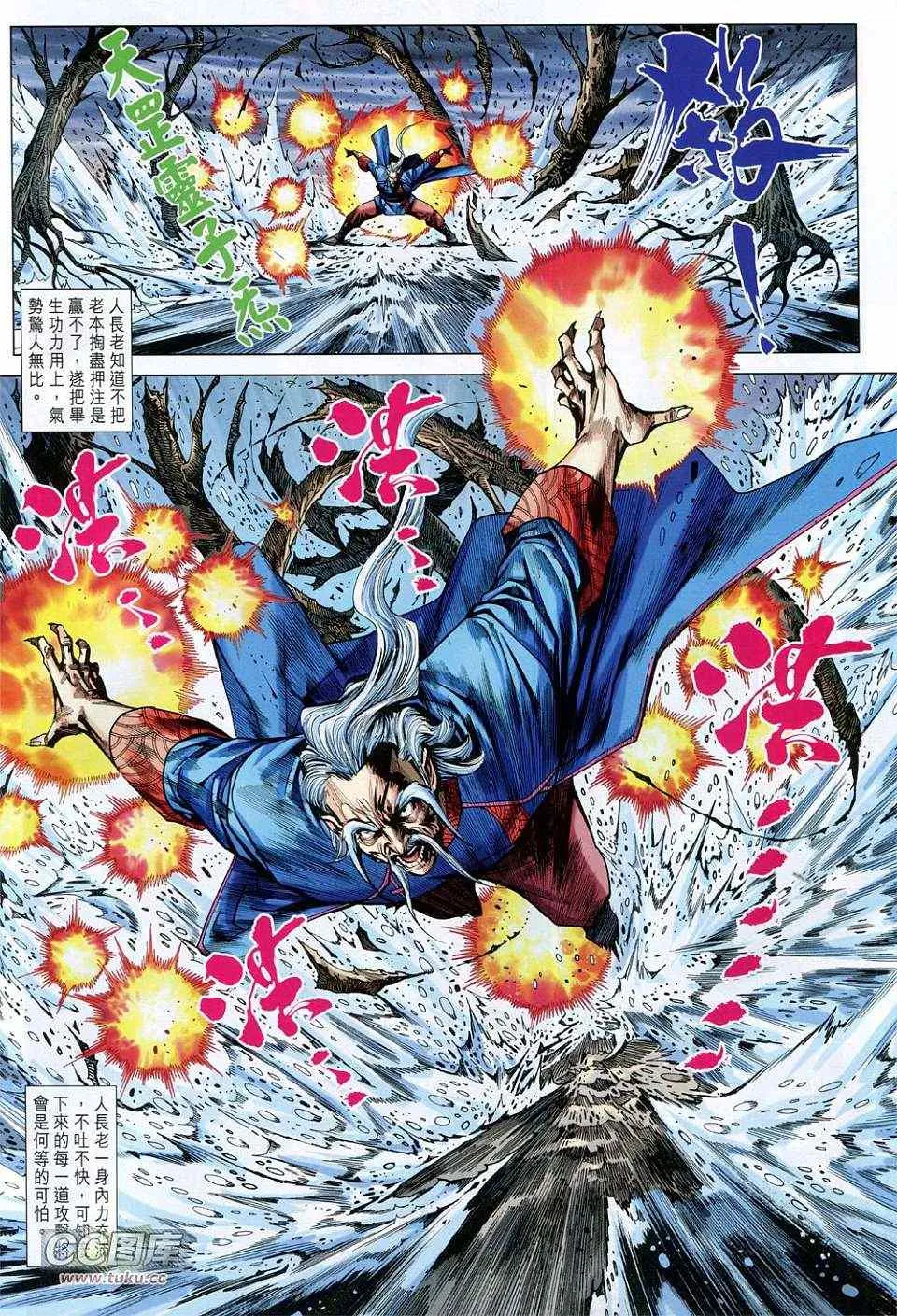 第734回 第25页