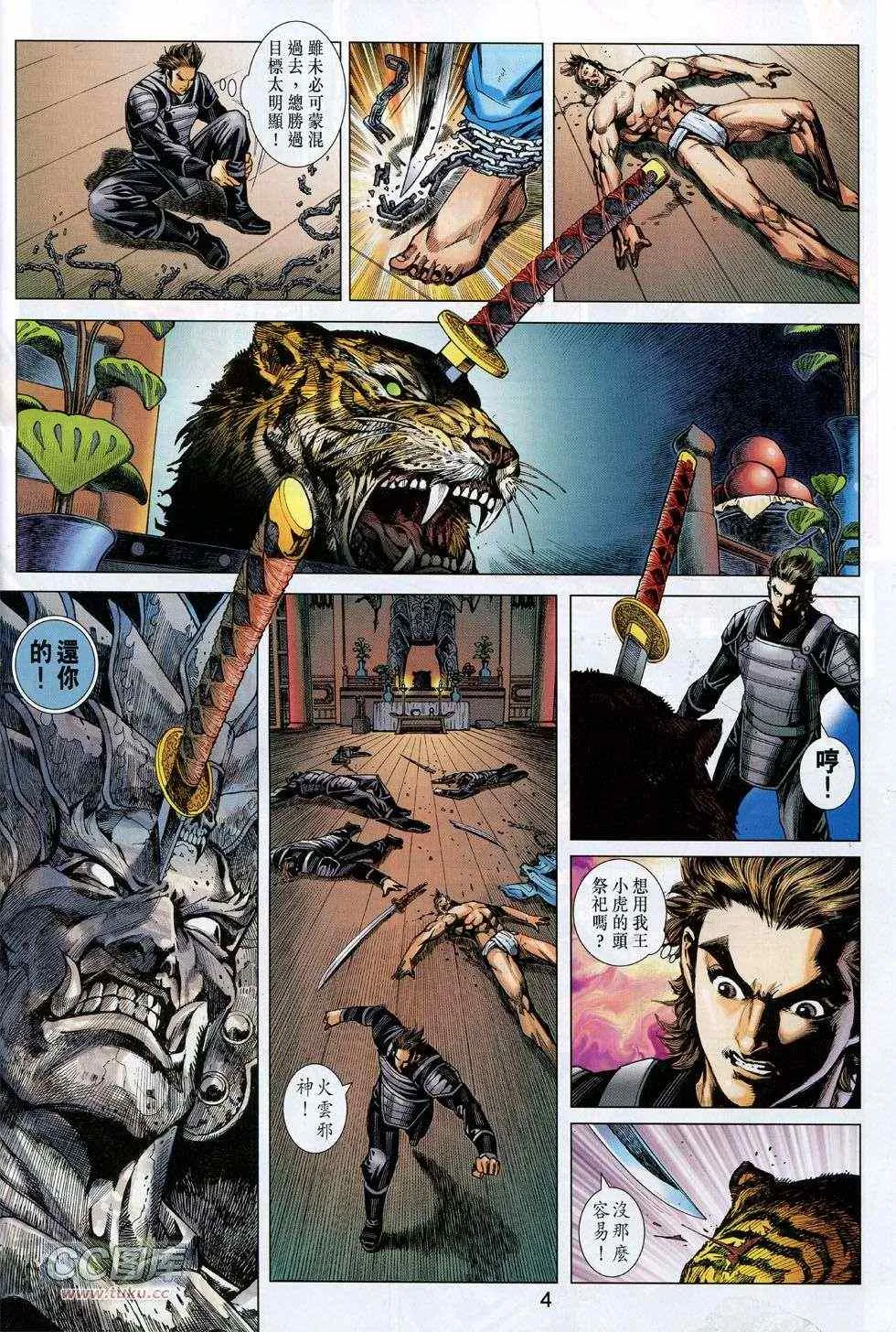 第737回 第4页