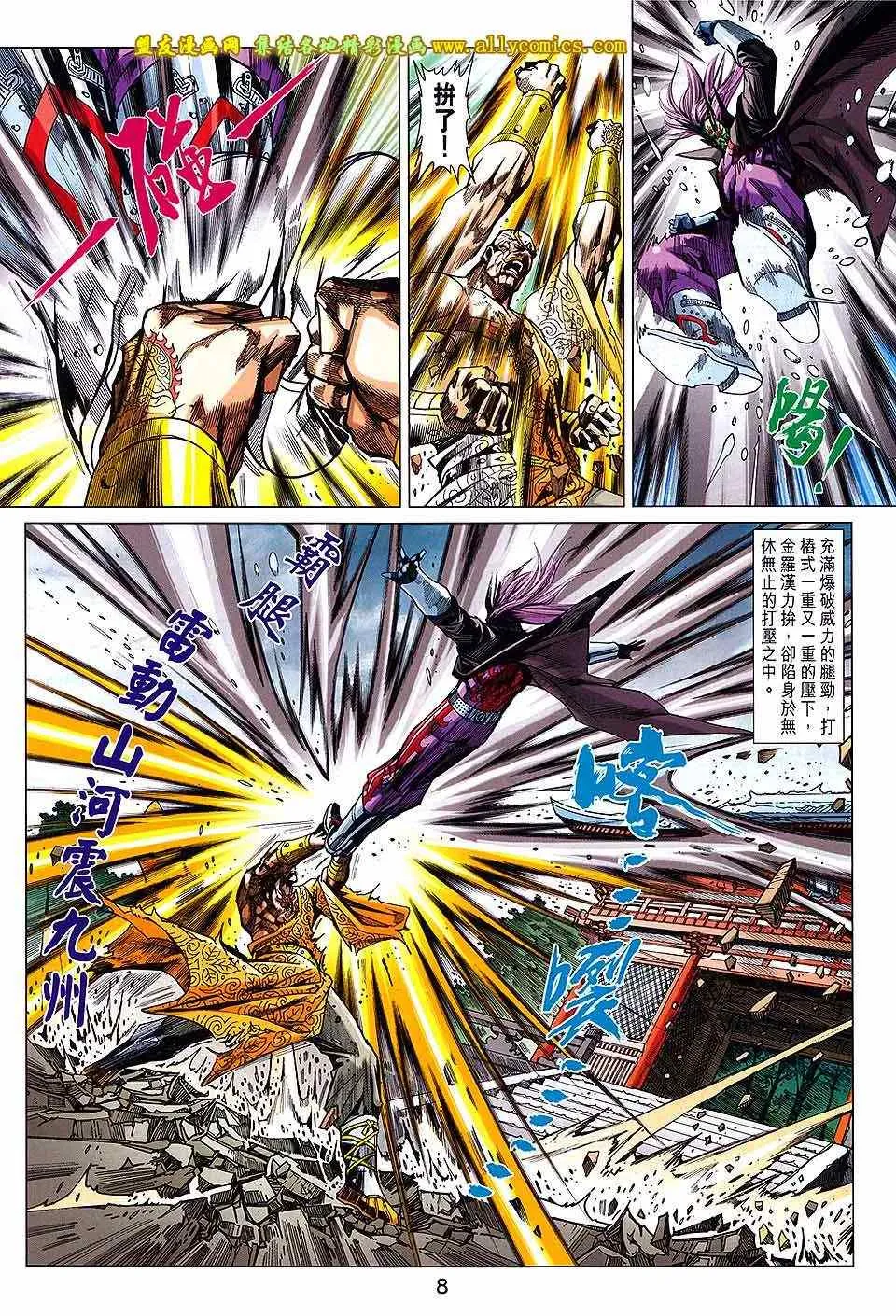 第738回 第8页