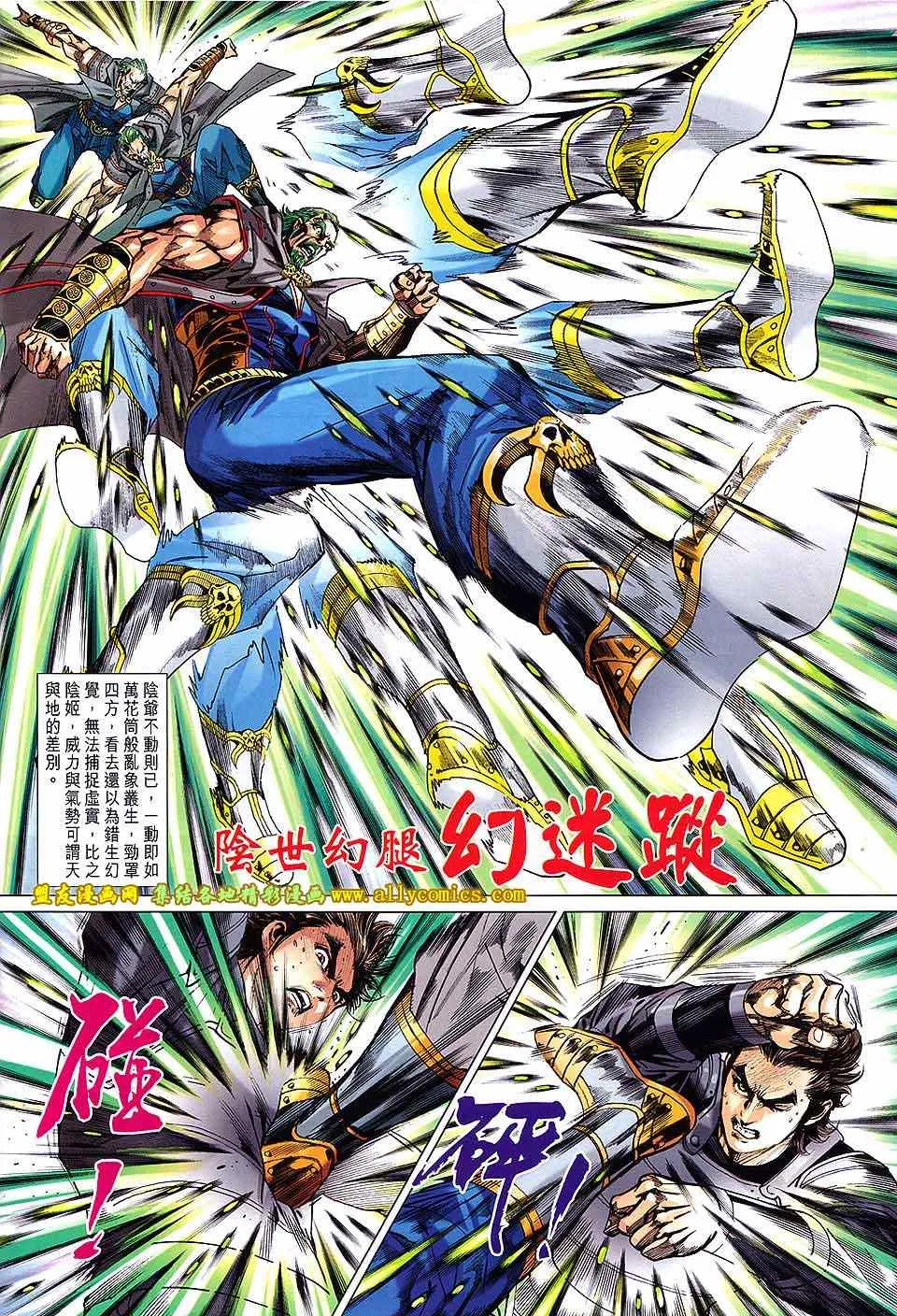 第739回 第22页