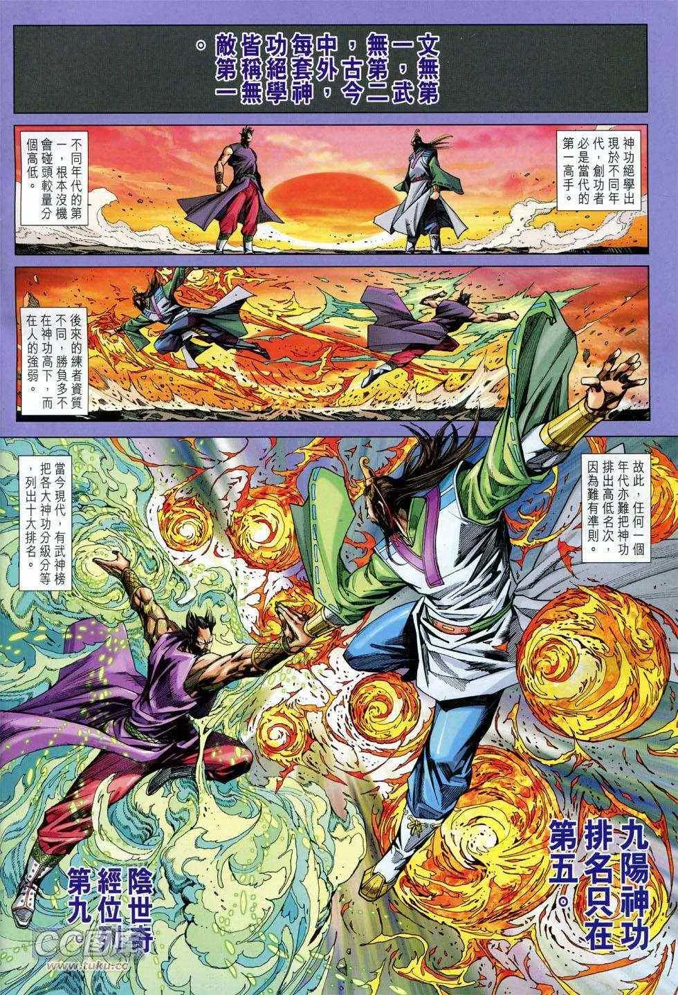 第741回 第2页