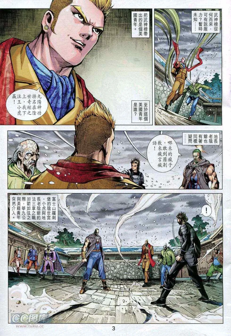 第741回 第3页