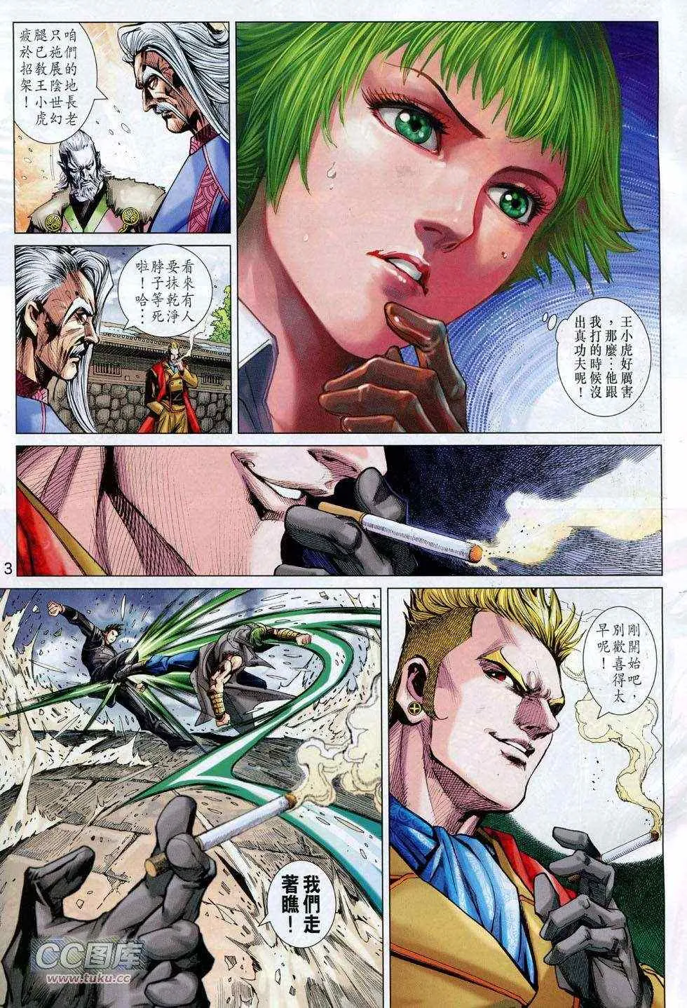 第741回 第13页
