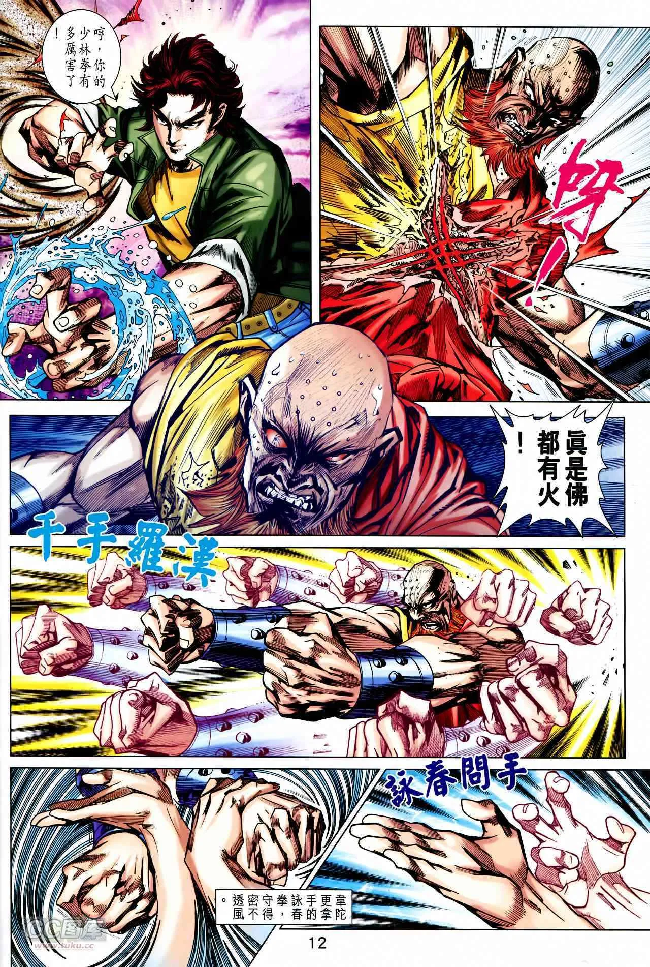 第746回 第12页