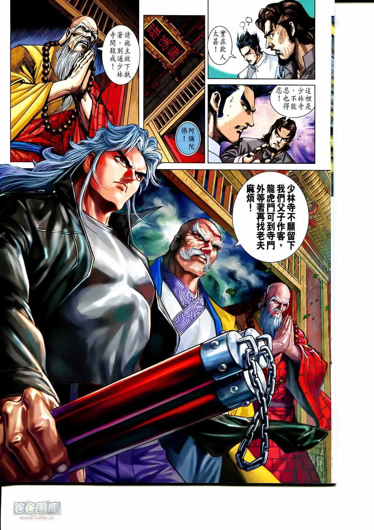 第746回 第17页