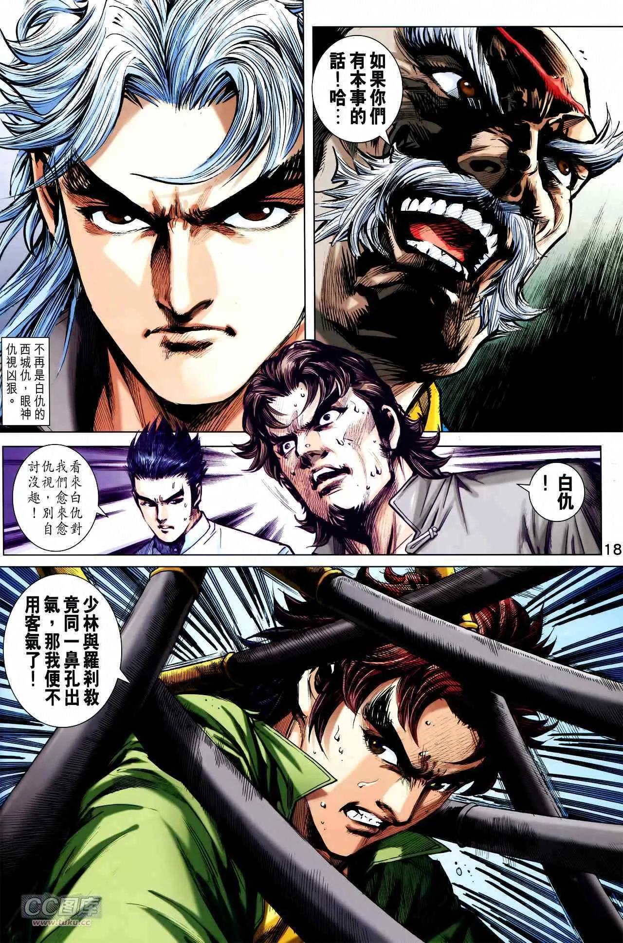 第746回 第18页
