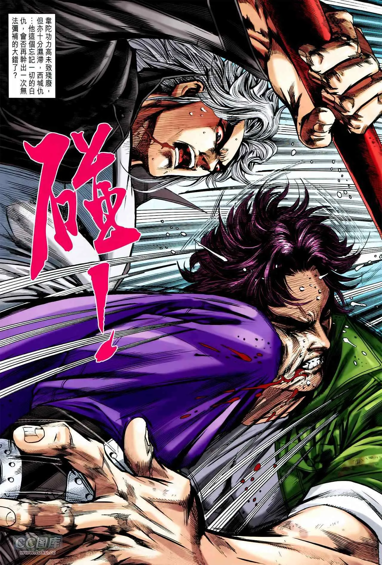 第746回 第31页