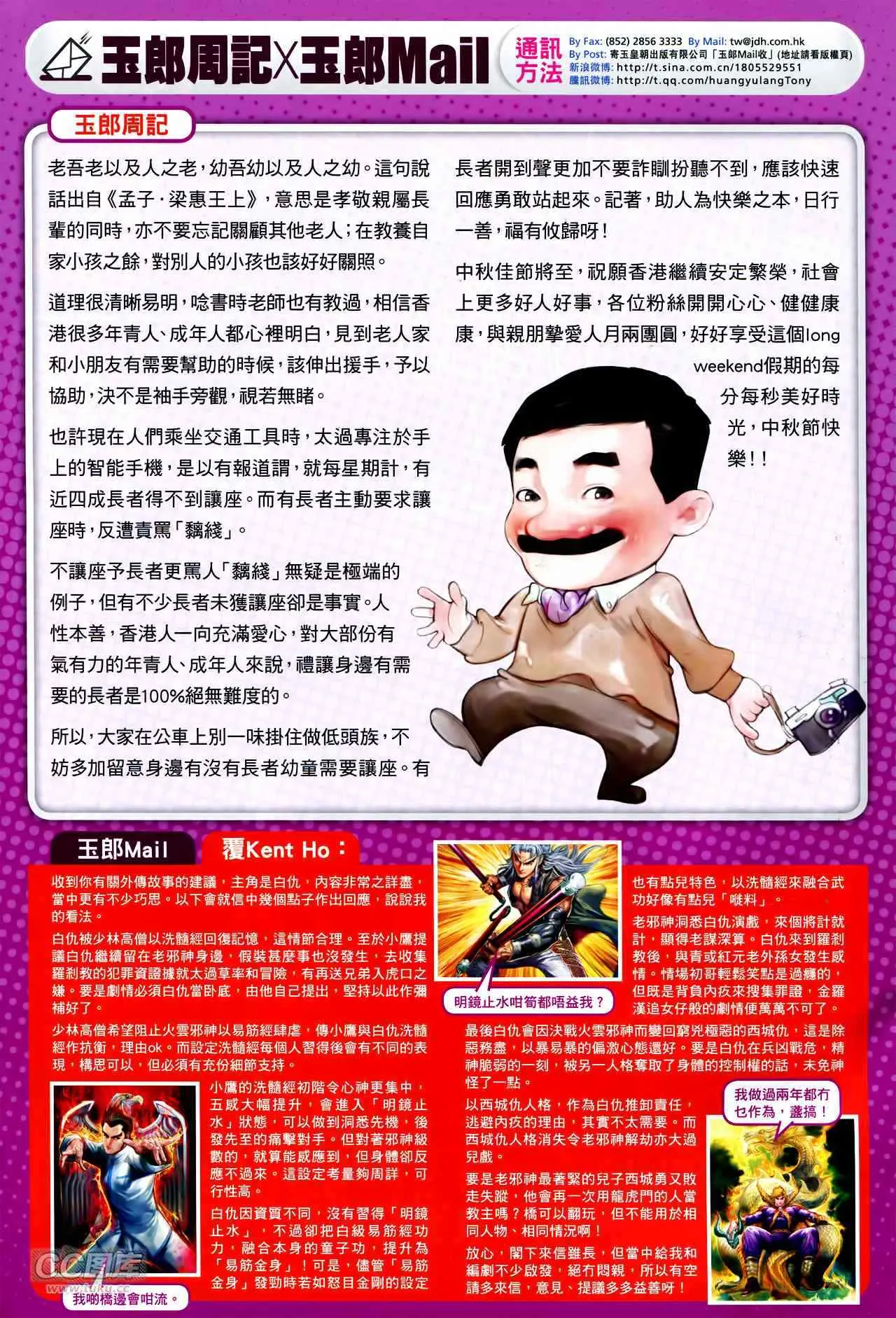 第746回 第33页