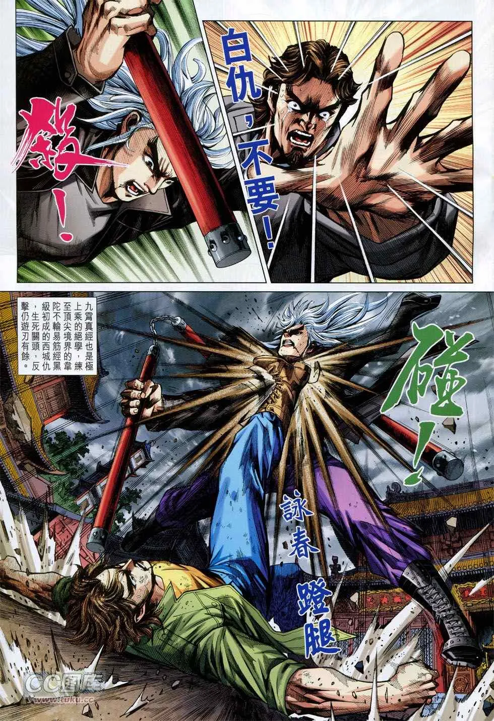 第747回 第3页