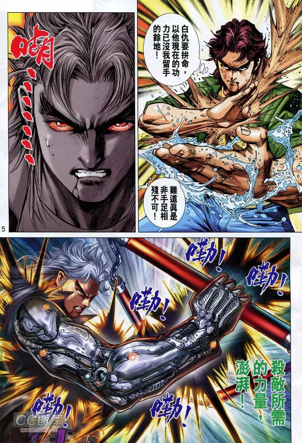 第747回 第5页
