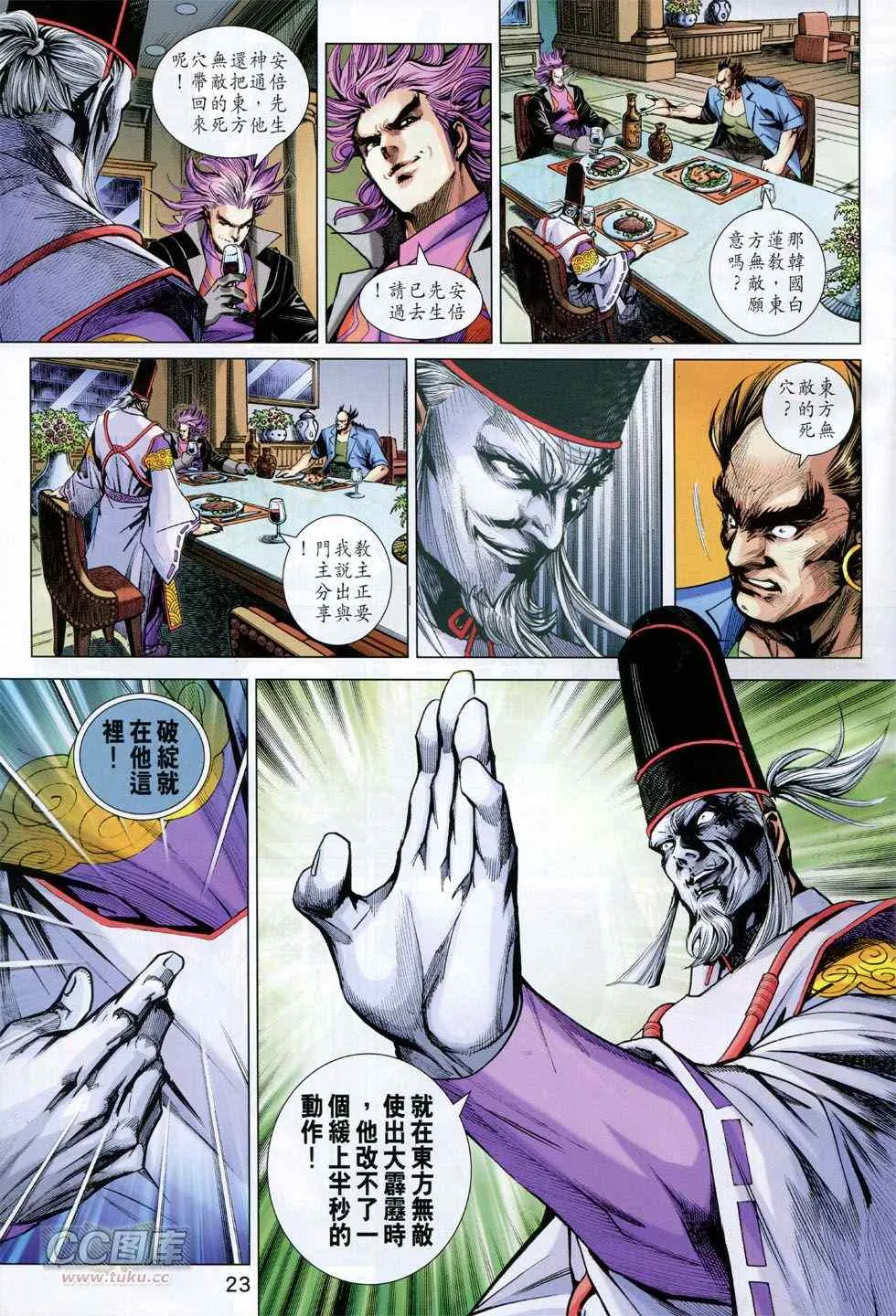 第747回 第23页
