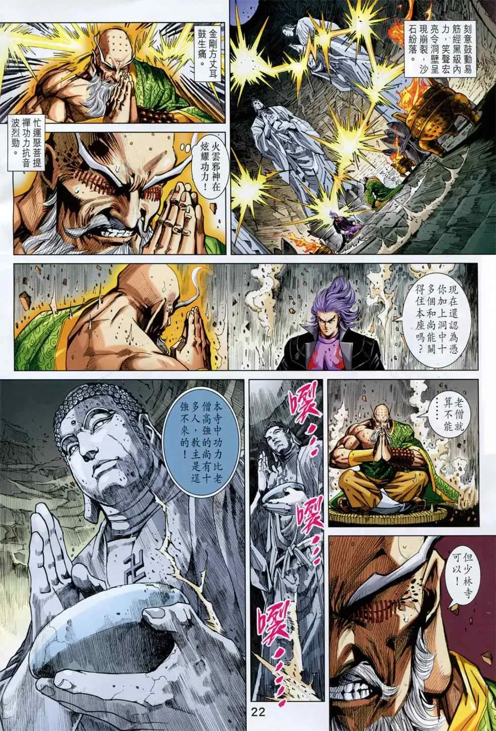 第749回 第22页