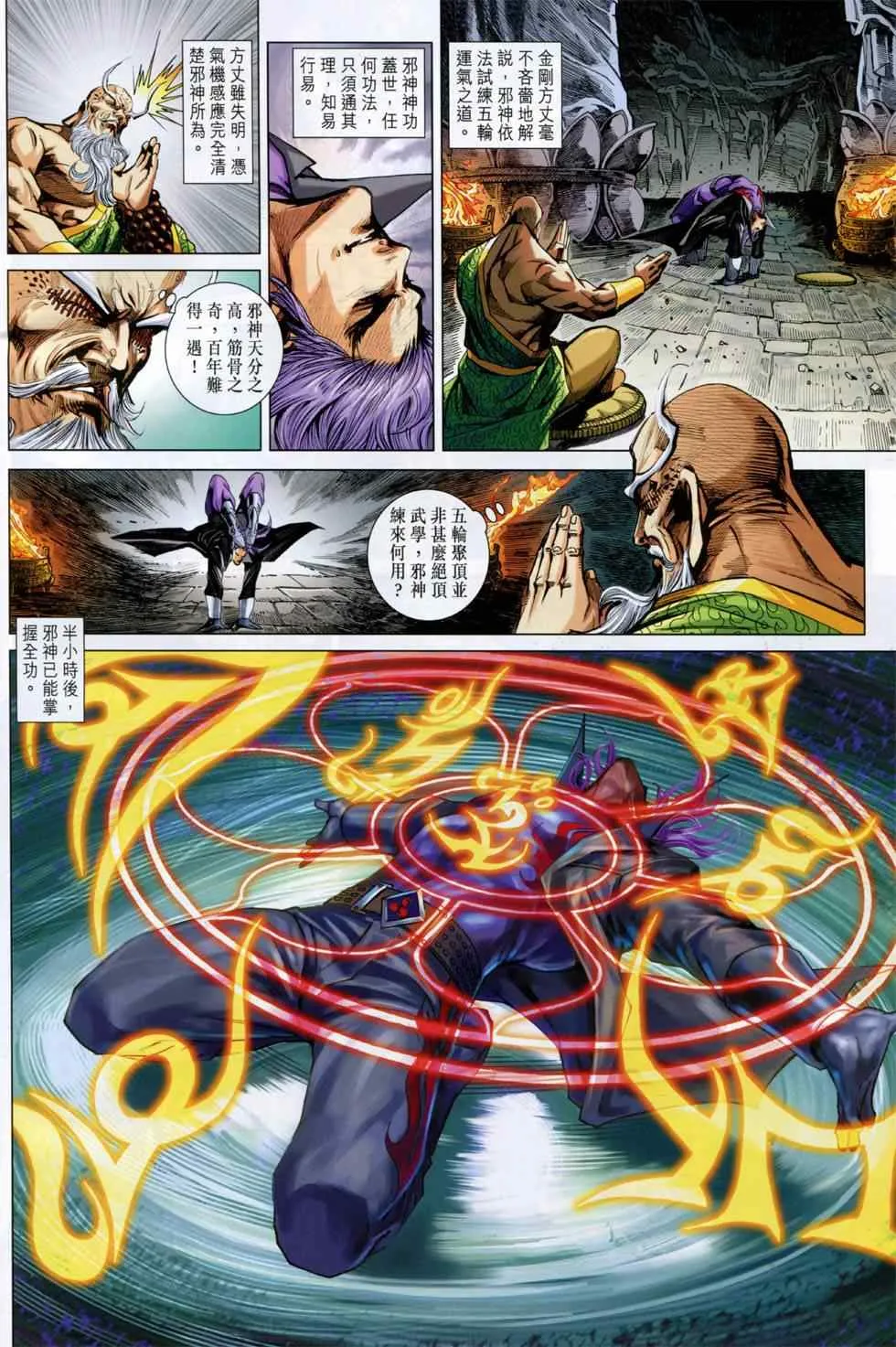 第749回 第24页
