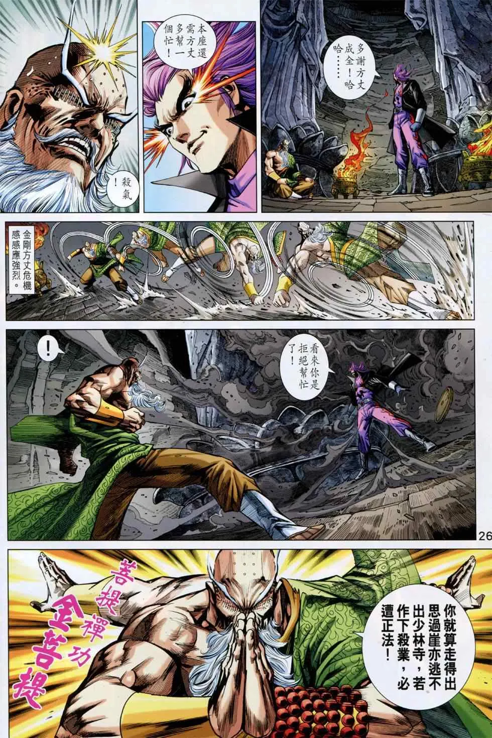 第749回 第26页
