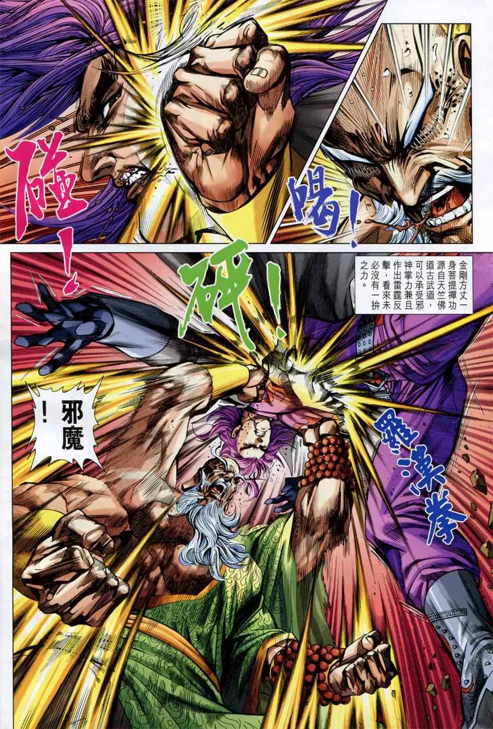 第749回 第28页
