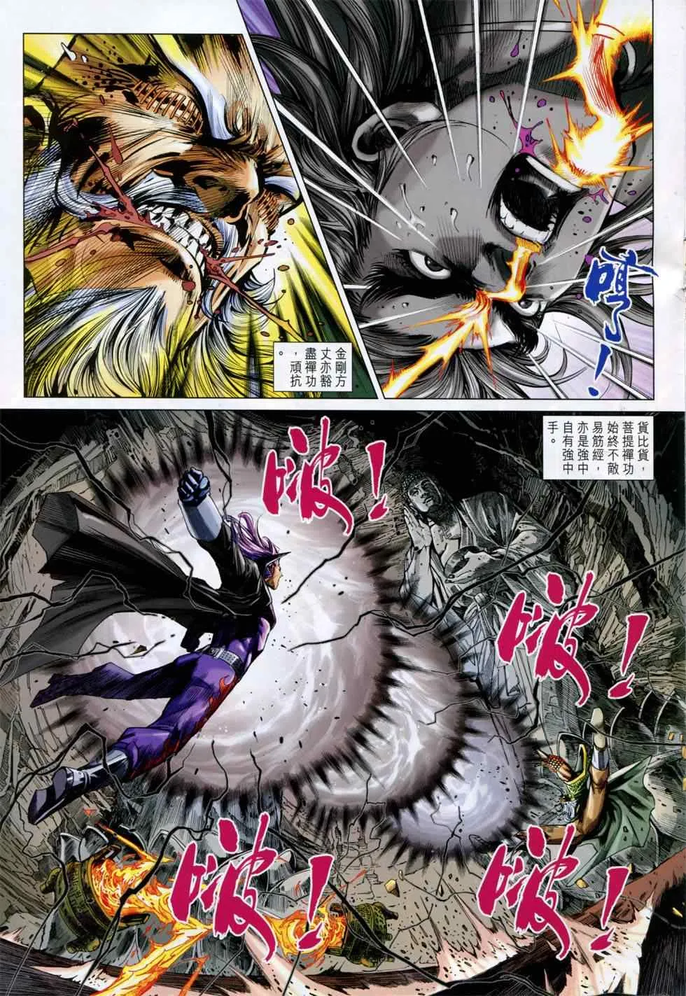 第749回 第29页