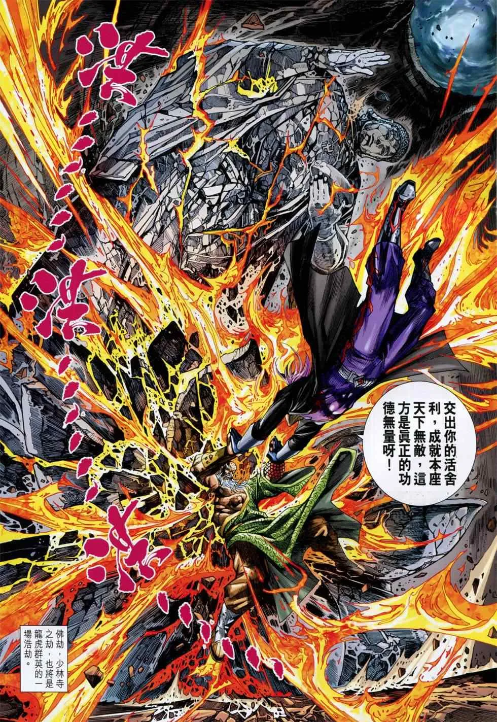第749回 第31页