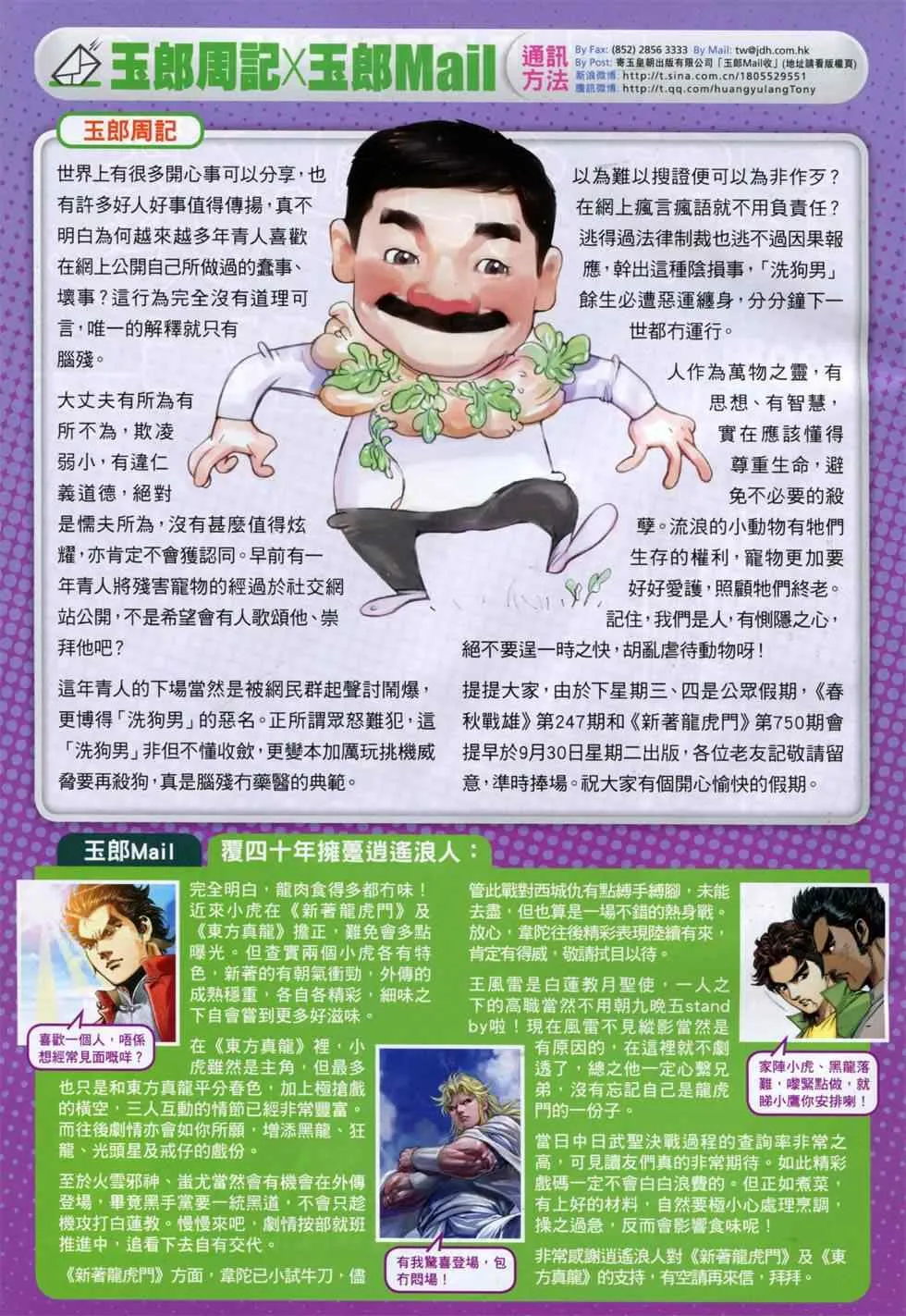 第749回 第33页