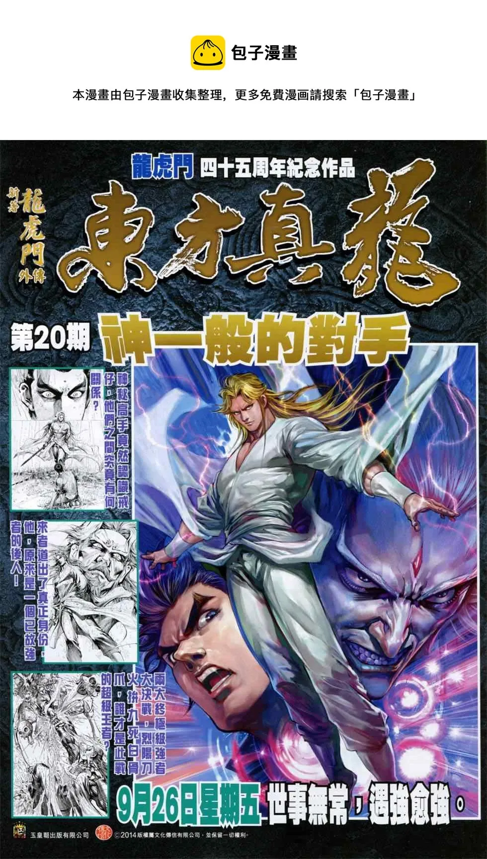 第749回 第34页