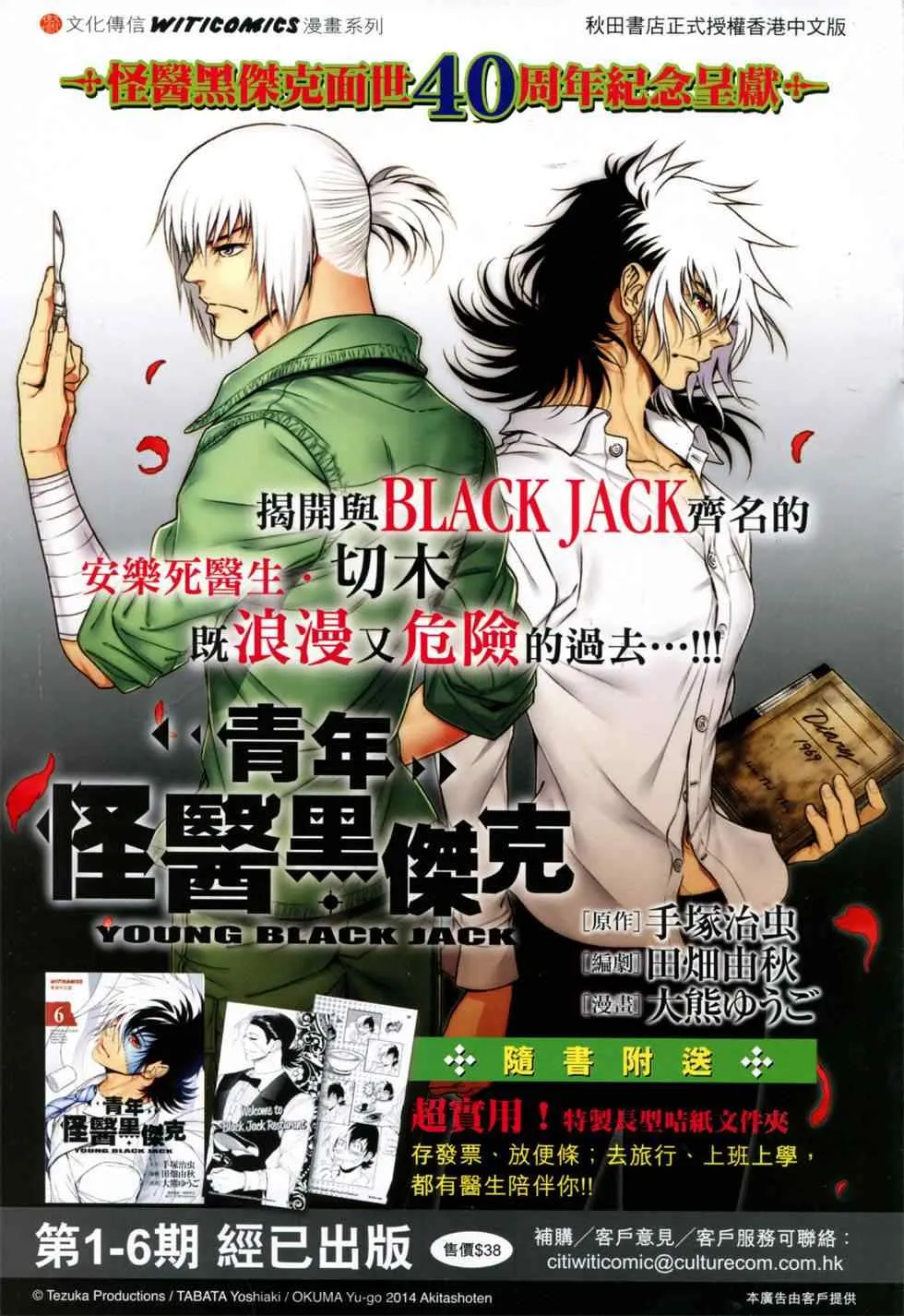 第749回 第35页
