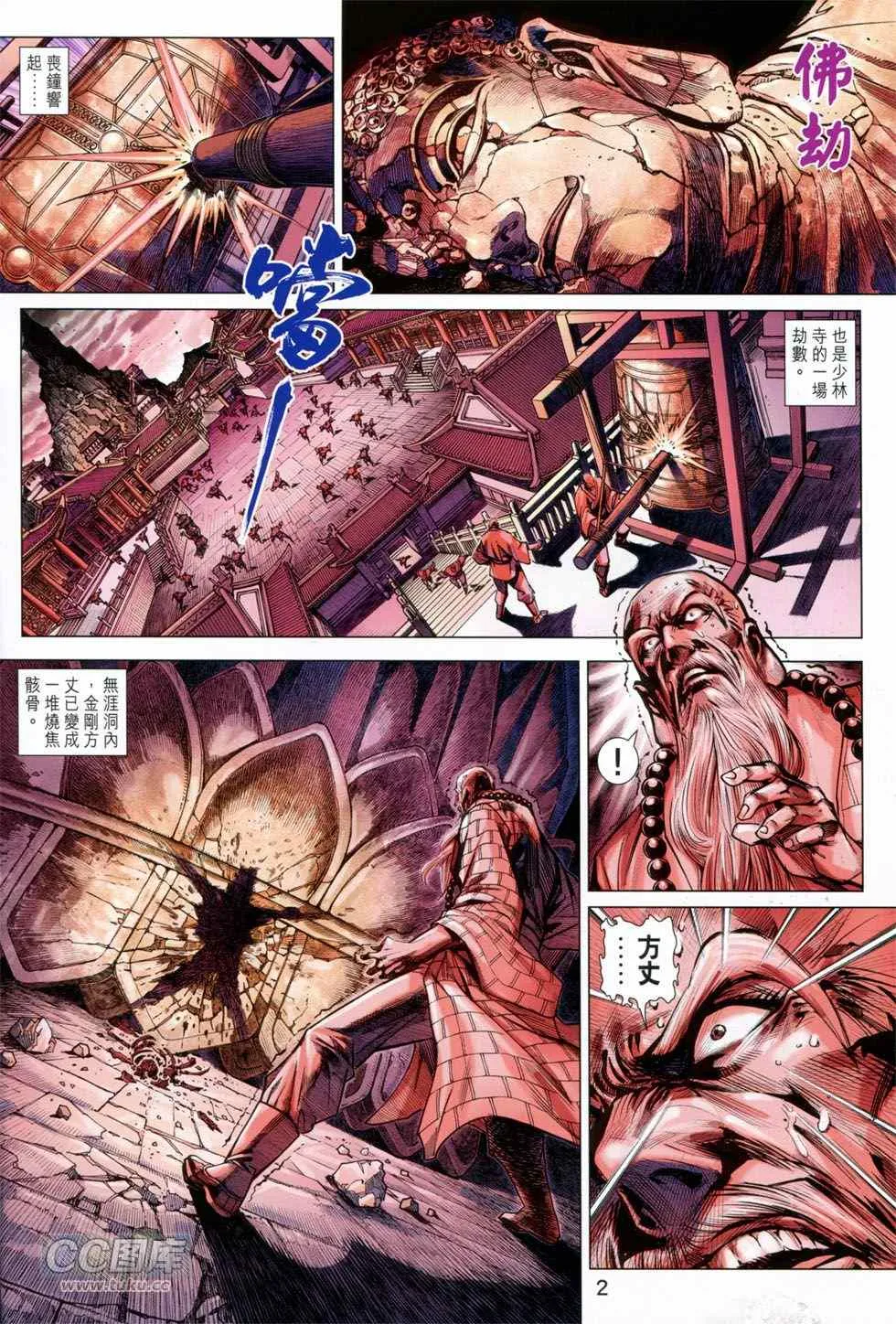 第750回 第2页