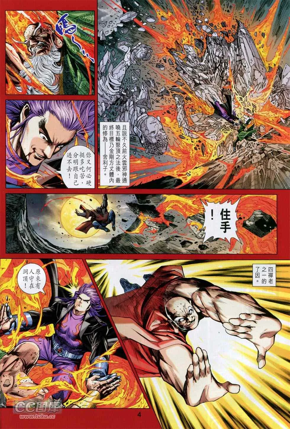 第750回 第4页