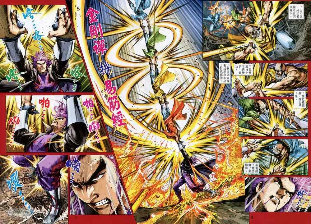第750回 第6页