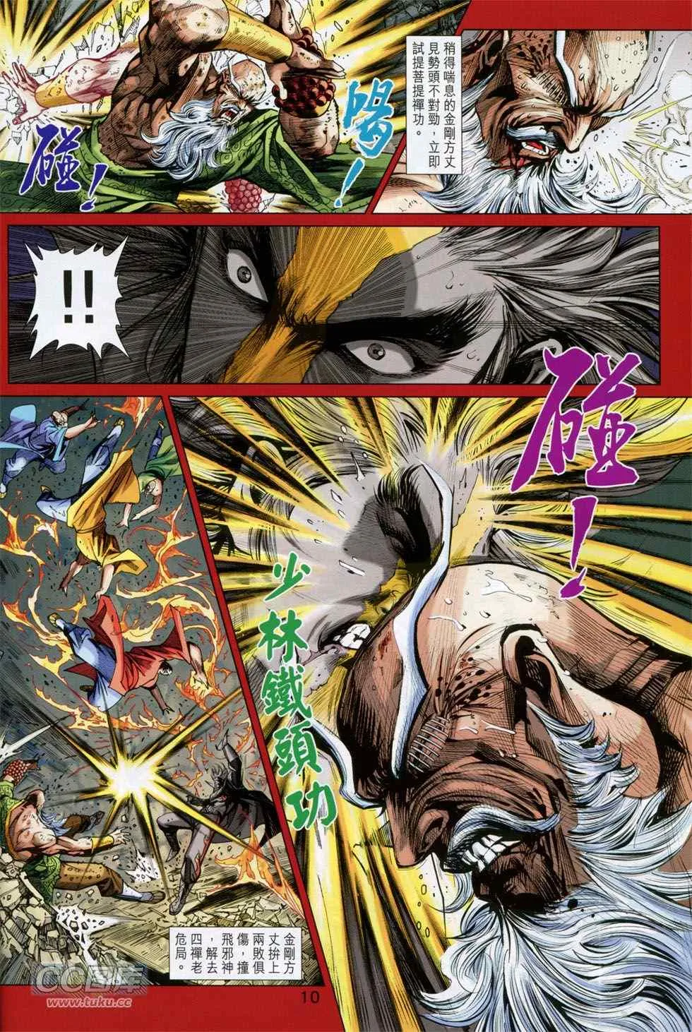 第750回 第9页