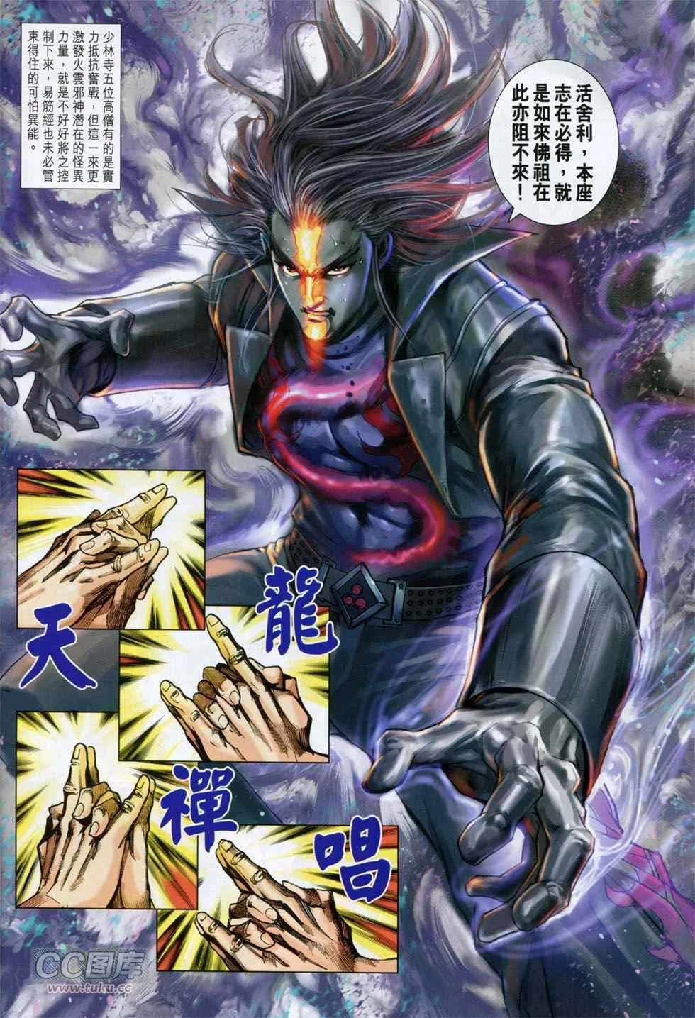第750回 第11页