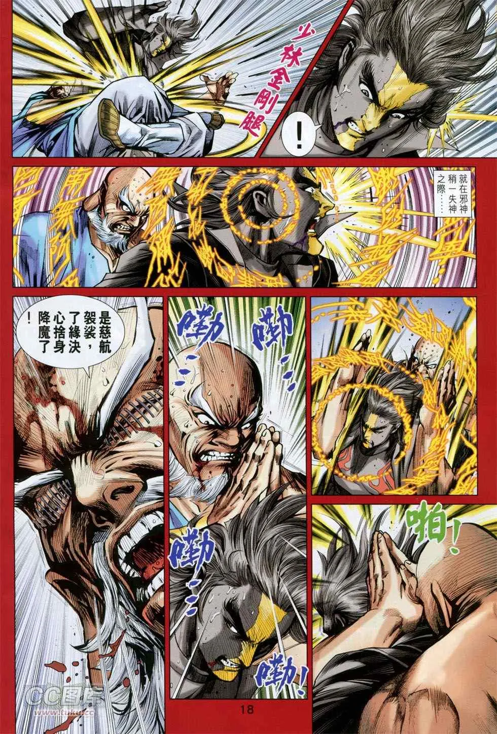 第750回 第16页