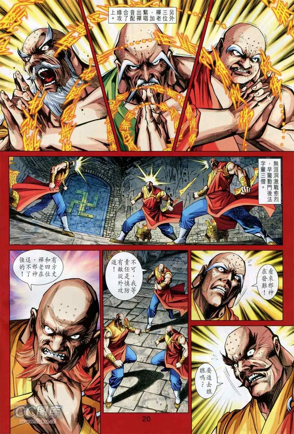 第750回 第18页