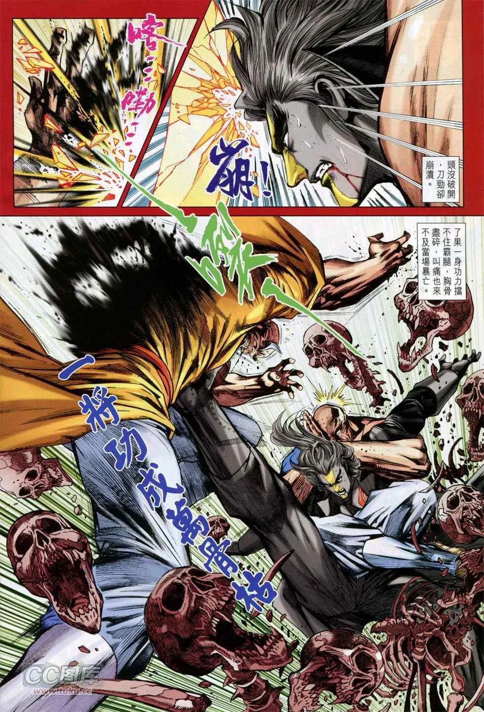 第750回 第20页