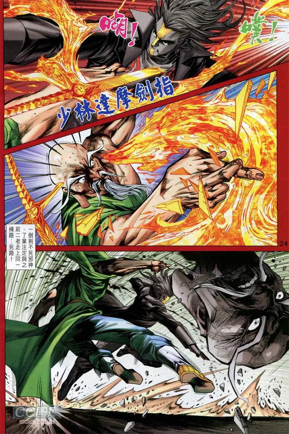 第750回 第22页