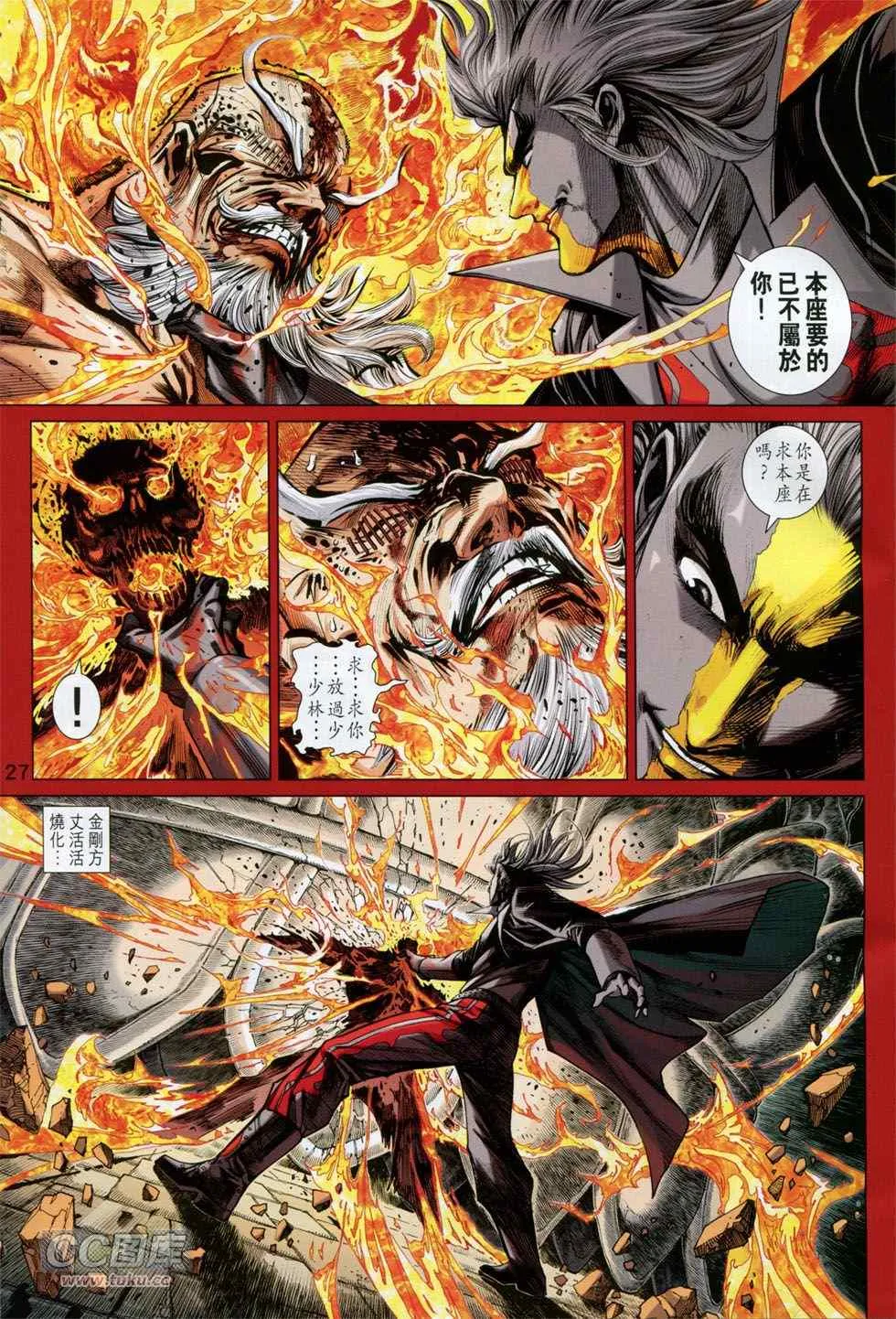 第750回 第25页