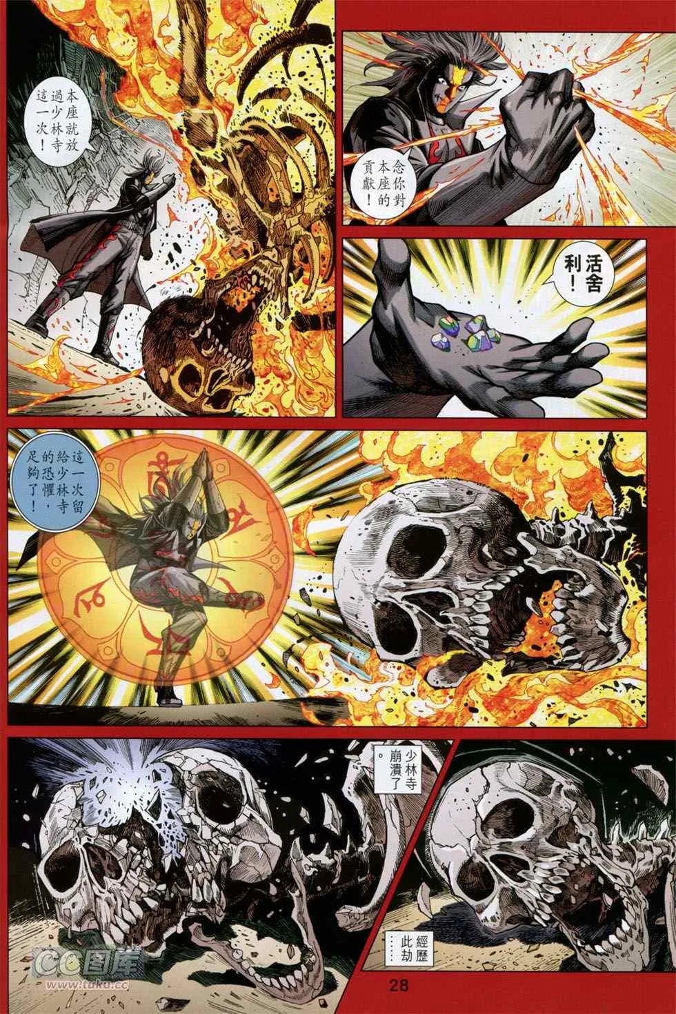 第750回 第26页