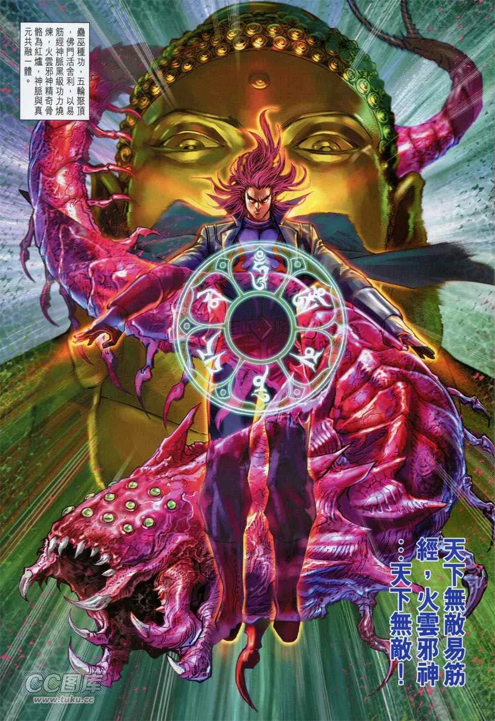 第750回 第27页