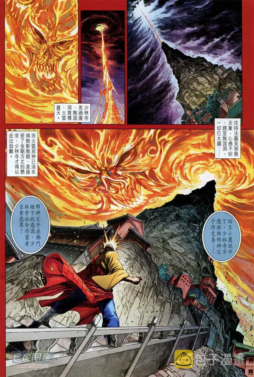 第750回 第28页