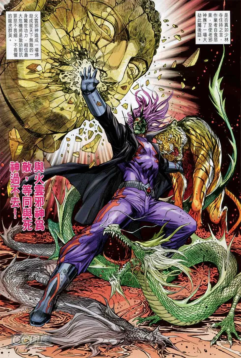 第750回 第29页