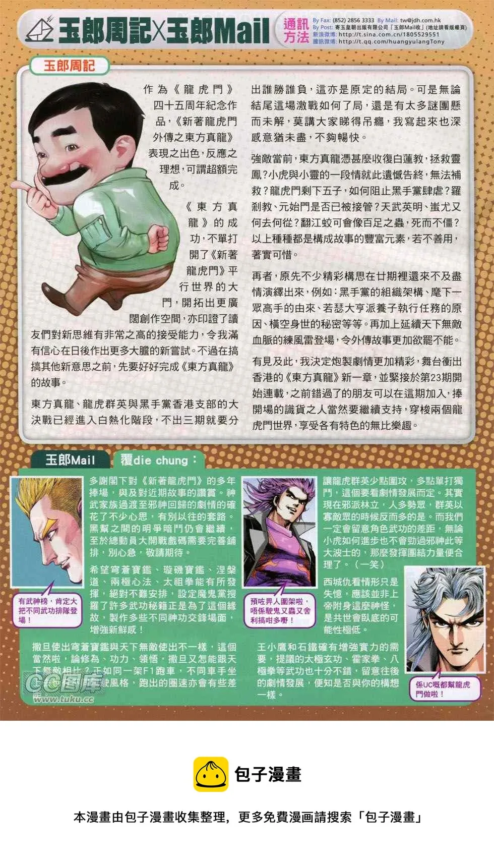 第750回 第31页