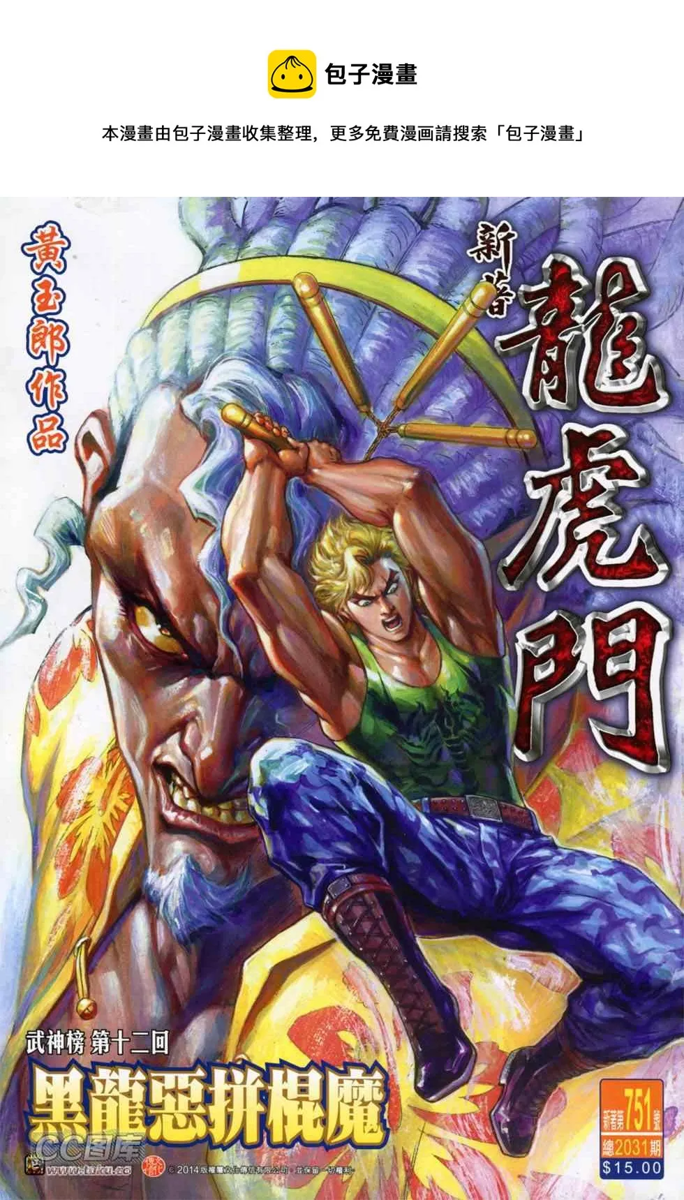 第751回 第1页