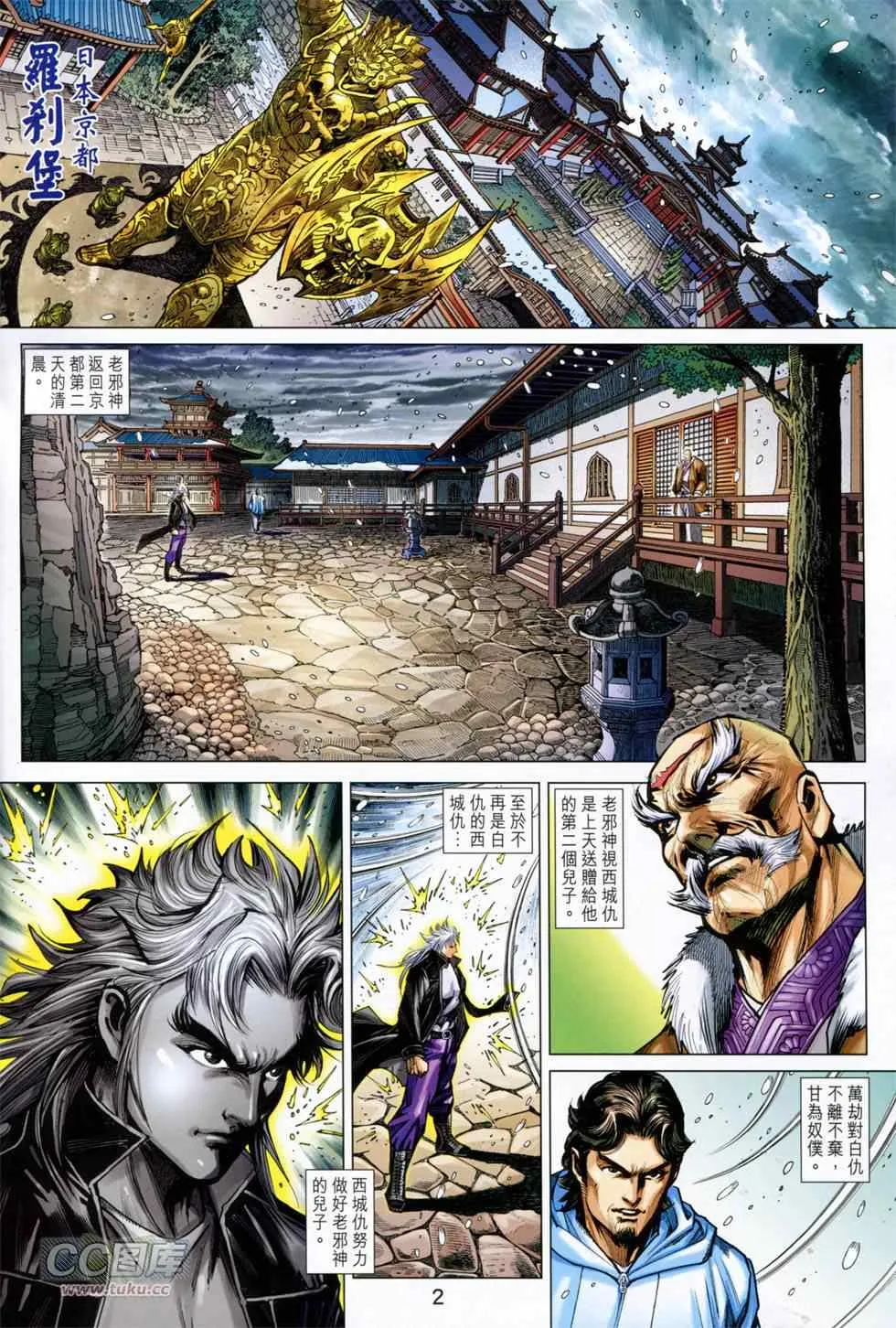 第751回 第2页