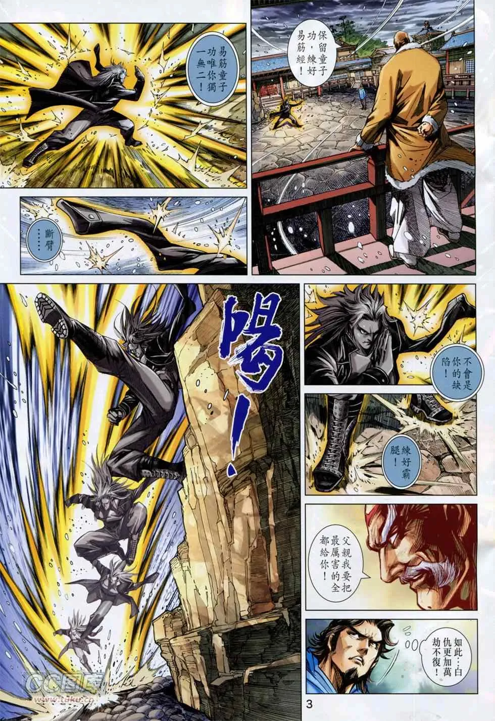 第751回 第3页