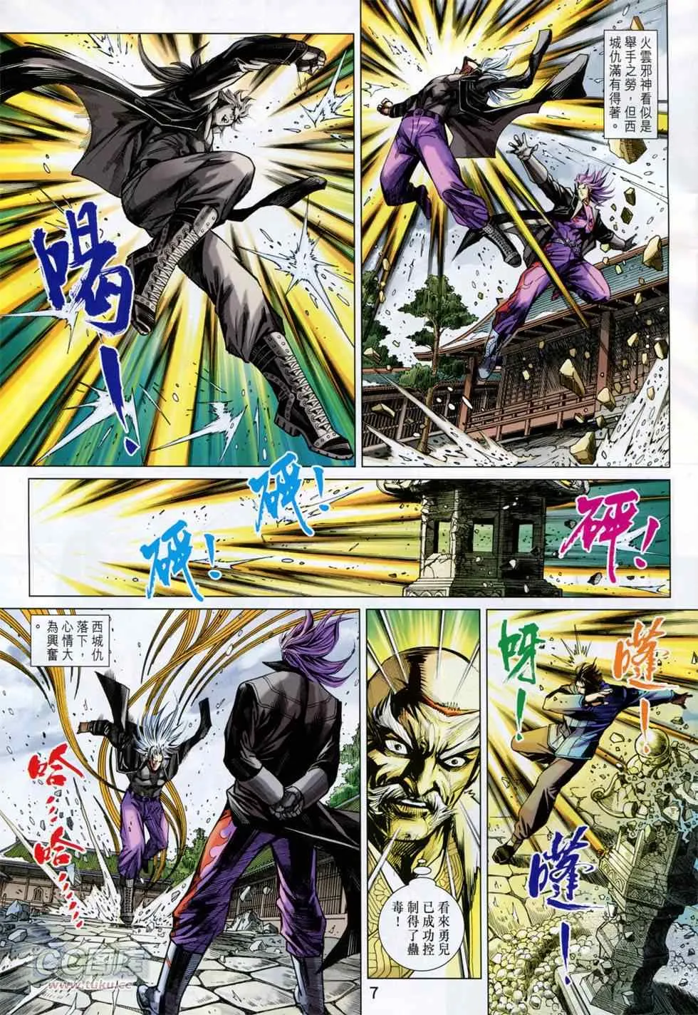 第751回 第7页