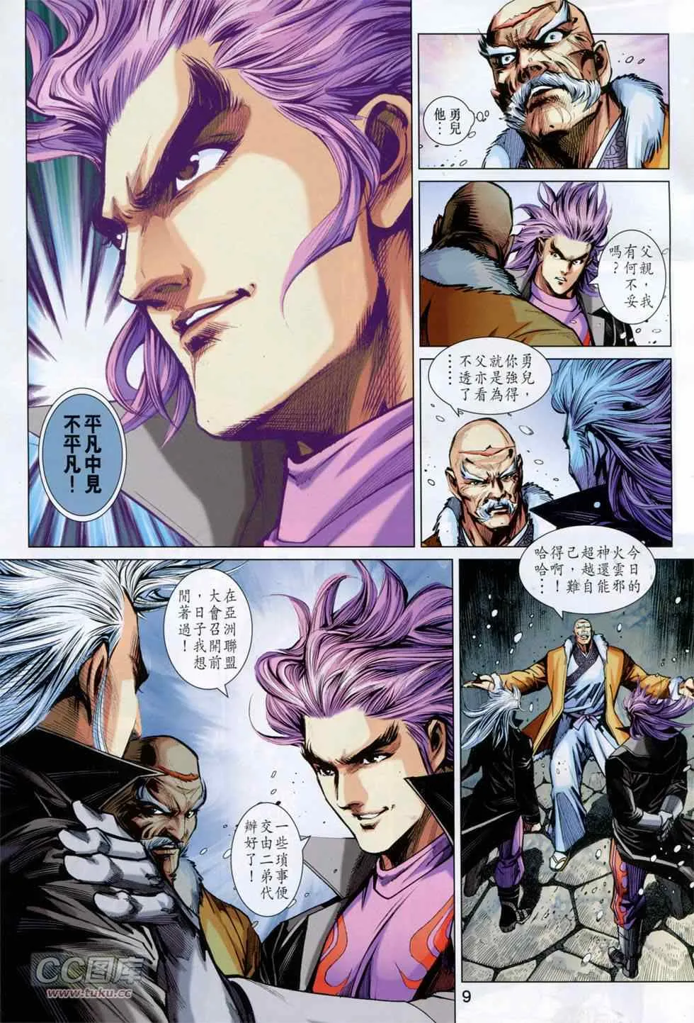 第751回 第9页